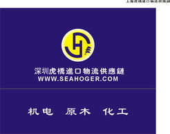 顯示產(chǎn)品鏈?zhǔn)窖b配生產(chǎn)線備案 海關(guān)編碼 深圳進口報關(guān)公司產(chǎn)品大圖 深圳市虎橋國際供應(yīng)鏈